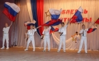 «С Днём Государственного флага Российской Федерации»